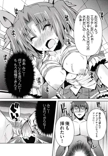 [Shinshin] Henshin!!! ~Pants ni Natte Kunkun Peropero~ Fhentai - Page 162