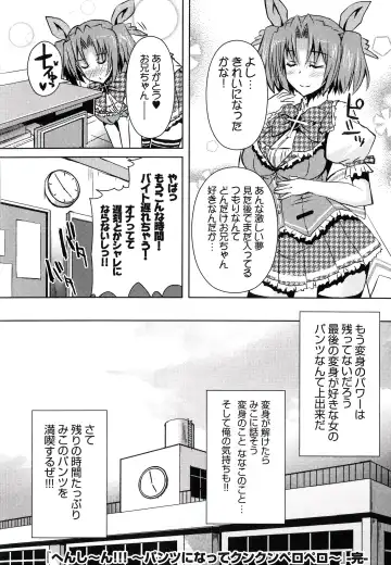 [Shinshin] Henshin!!! ~Pants ni Natte Kunkun Peropero~ Fhentai - Page 175
