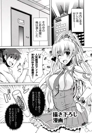 [Shinshin] Henshin!!! ~Pants ni Natte Kunkun Peropero~ Fhentai - Page 176