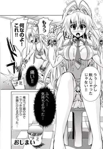 [Shinshin] Henshin!!! ~Pants ni Natte Kunkun Peropero~ Fhentai - Page 183