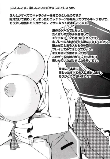 [Shinshin] Henshin!!! ~Pants ni Natte Kunkun Peropero~ Fhentai - Page 185