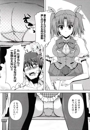 [Shinshin] Henshin!!! ~Pants ni Natte Kunkun Peropero~ Fhentai - Page 19