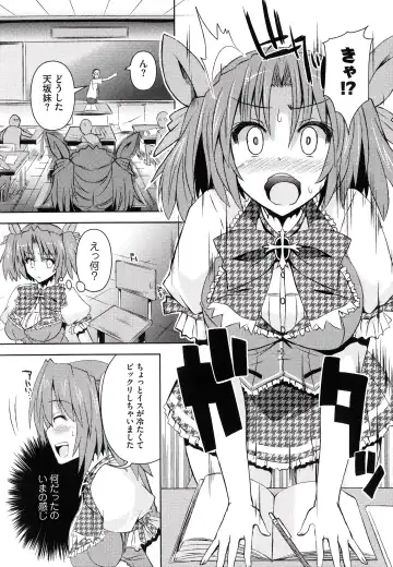 [Shinshin] Henshin!!! ~Pants ni Natte Kunkun Peropero~ Fhentai - Page 21