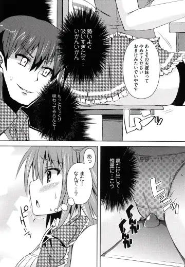 [Shinshin] Henshin!!! ~Pants ni Natte Kunkun Peropero~ Fhentai - Page 22
