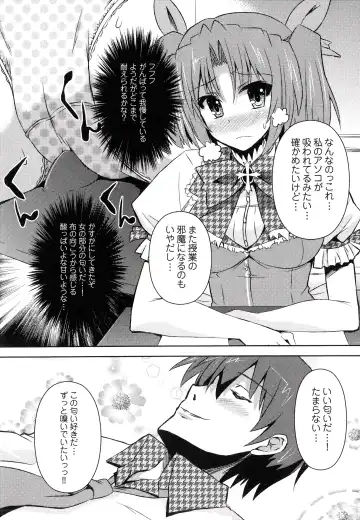 [Shinshin] Henshin!!! ~Pants ni Natte Kunkun Peropero~ Fhentai - Page 23