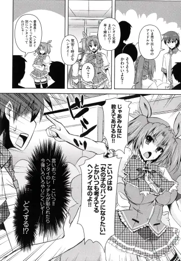 [Shinshin] Henshin!!! ~Pants ni Natte Kunkun Peropero~ Fhentai - Page 29