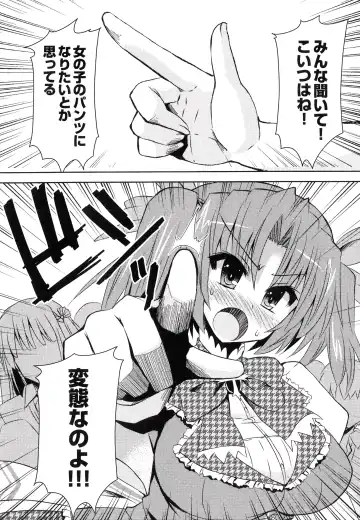 [Shinshin] Henshin!!! ~Pants ni Natte Kunkun Peropero~ Fhentai - Page 30