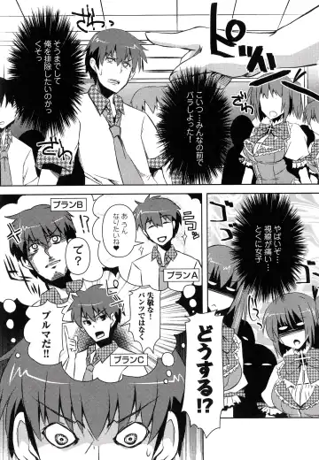 [Shinshin] Henshin!!! ~Pants ni Natte Kunkun Peropero~ Fhentai - Page 32