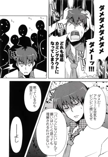 [Shinshin] Henshin!!! ~Pants ni Natte Kunkun Peropero~ Fhentai - Page 33