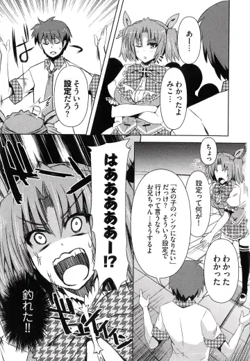 [Shinshin] Henshin!!! ~Pants ni Natte Kunkun Peropero~ Fhentai - Page 34