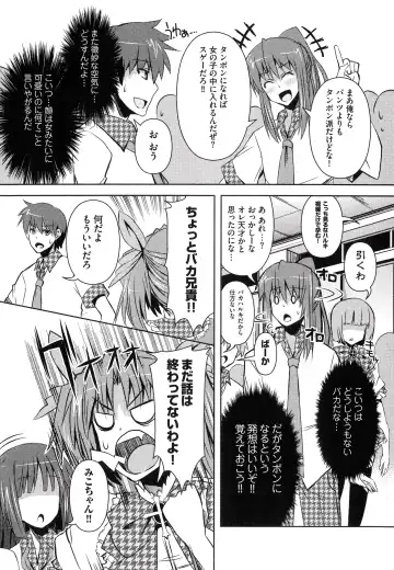 [Shinshin] Henshin!!! ~Pants ni Natte Kunkun Peropero~ Fhentai - Page 37