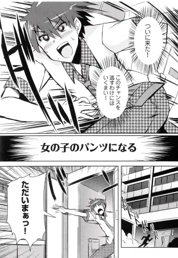 [Shinshin] Henshin!!! ~Pants ni Natte Kunkun Peropero~ Fhentai - Page 43