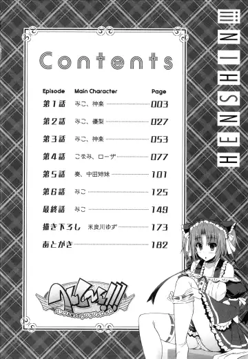 [Shinshin] Henshin!!! ~Pants ni Natte Kunkun Peropero~ Fhentai - Page 5