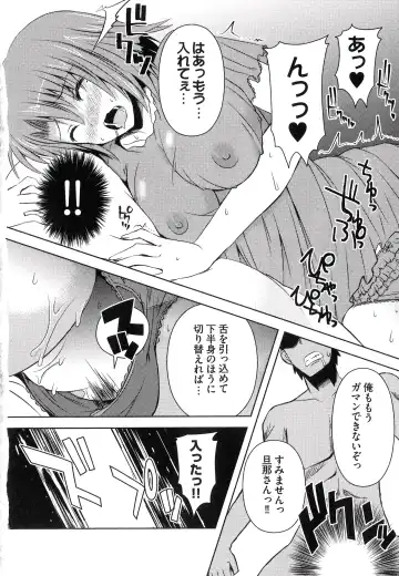 [Shinshin] Henshin!!! ~Pants ni Natte Kunkun Peropero~ Fhentai - Page 51