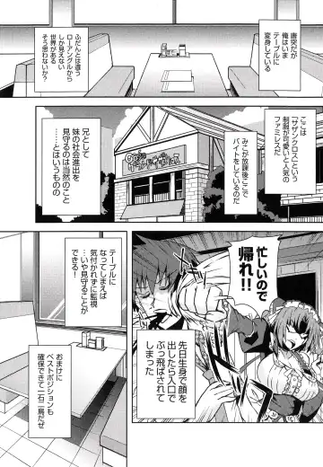 [Shinshin] Henshin!!! ~Pants ni Natte Kunkun Peropero~ Fhentai - Page 56