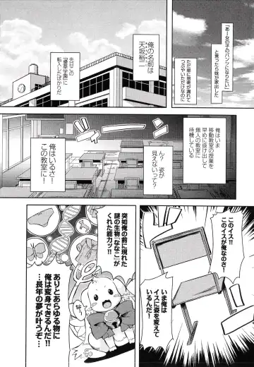 [Shinshin] Henshin!!! ~Pants ni Natte Kunkun Peropero~ Fhentai - Page 6