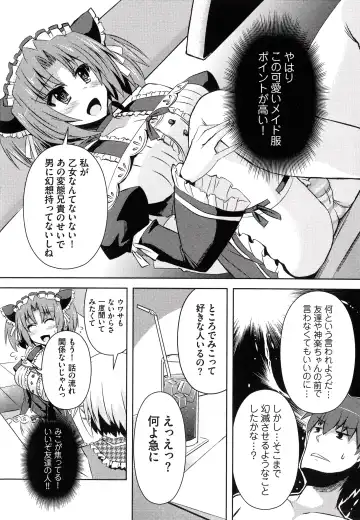 [Shinshin] Henshin!!! ~Pants ni Natte Kunkun Peropero~ Fhentai - Page 65