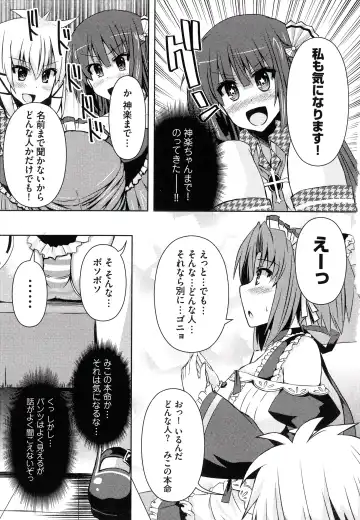 [Shinshin] Henshin!!! ~Pants ni Natte Kunkun Peropero~ Fhentai - Page 66