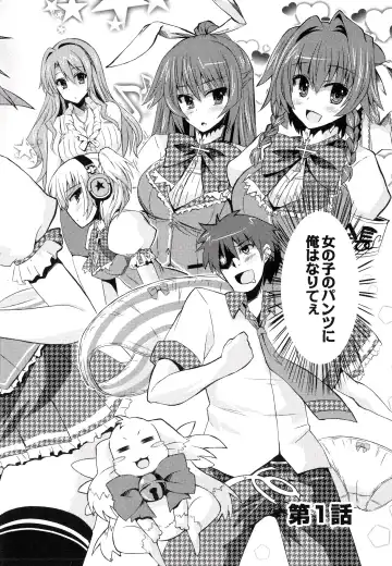 [Shinshin] Henshin!!! ~Pants ni Natte Kunkun Peropero~ Fhentai - Page 7