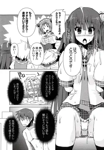 [Shinshin] Henshin!!! ~Pants ni Natte Kunkun Peropero~ Fhentai - Page 77
