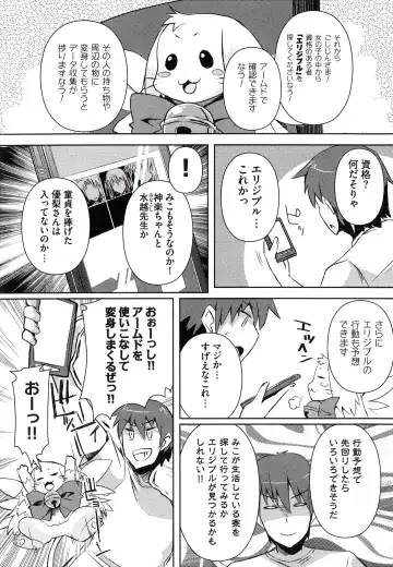 [Shinshin] Henshin!!! ~Pants ni Natte Kunkun Peropero~ Fhentai - Page 79