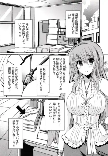 [Shinshin] Henshin!!! ~Pants ni Natte Kunkun Peropero~ Fhentai - Page 80