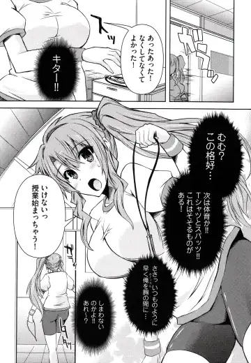 [Shinshin] Henshin!!! ~Pants ni Natte Kunkun Peropero~ Fhentai - Page 82