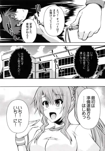 [Shinshin] Henshin!!! ~Pants ni Natte Kunkun Peropero~ Fhentai - Page 83