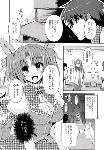 [Shinshin] Henshin!!! ~Pants ni Natte Kunkun Peropero~ Fhentai - Page 9
