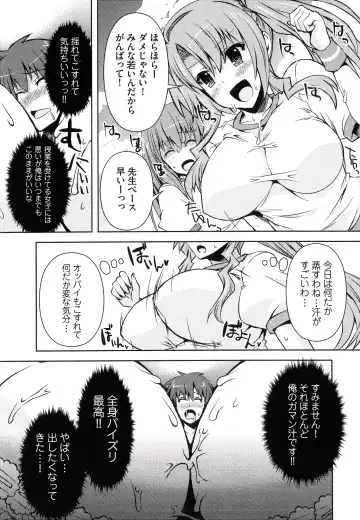 [Shinshin] Henshin!!! ~Pants ni Natte Kunkun Peropero~ Fhentai - Page 90