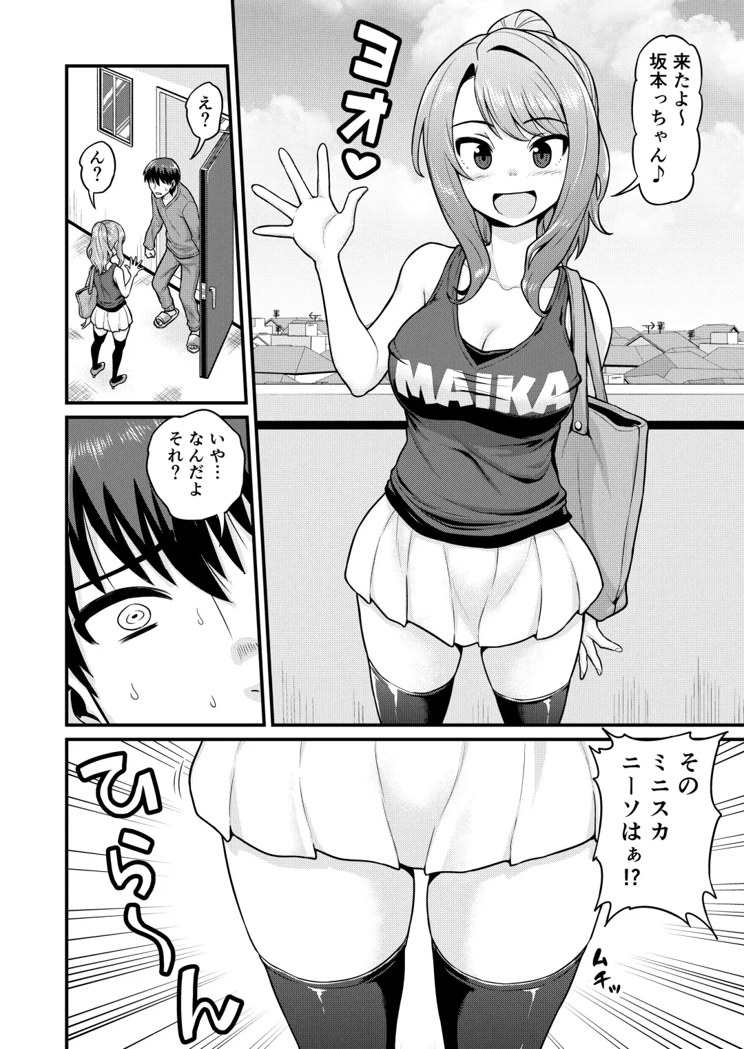 [Gachonjirou] Game Tomodachi no Onnanoko to Yaru Hanashi Fhentai - Page 3