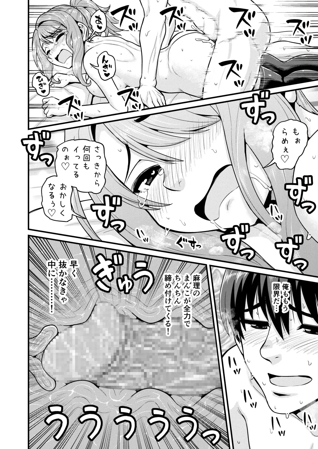 [Gachonjirou] Game Tomodachi no Onnanoko to Yaru Hanashi Fhentai - Page 33