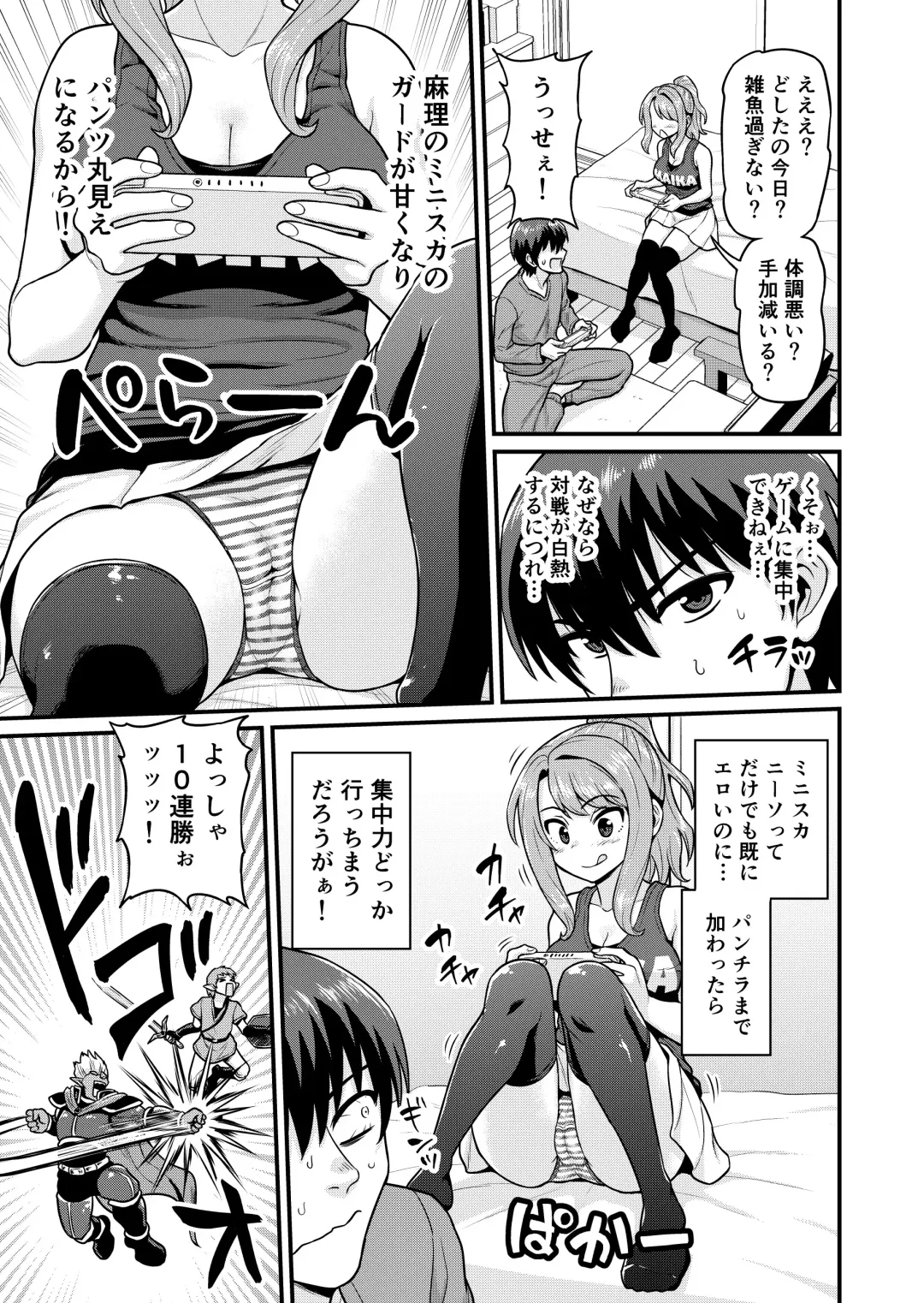 [Gachonjirou] Game Tomodachi no Onnanoko to Yaru Hanashi Fhentai - Page 6