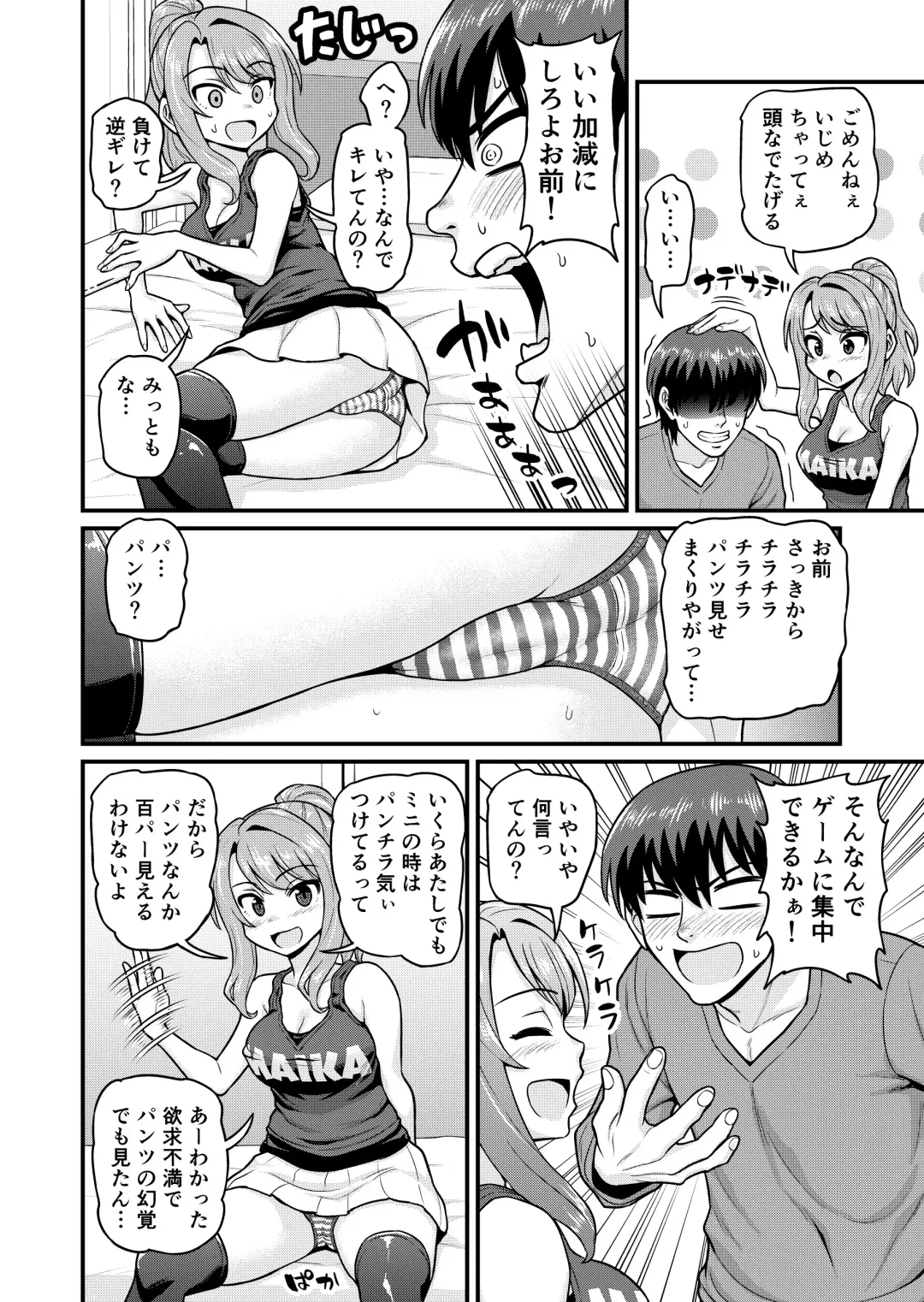 [Gachonjirou] Game Tomodachi no Onnanoko to Yaru Hanashi Fhentai - Page 7