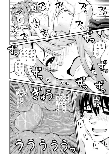 [Gachonjirou] Game Tomodachi no Onnanoko to Yaru Hanashi Fhentai - Page 33