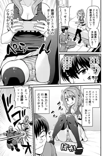 [Gachonjirou] Game Tomodachi no Onnanoko to Yaru Hanashi Fhentai - Page 6