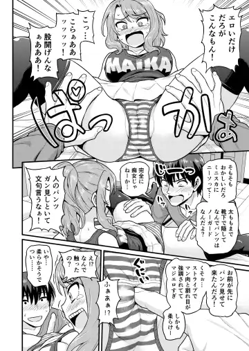 [Gachonjirou] Game Tomodachi no Onnanoko to Yaru Hanashi Fhentai - Page 9