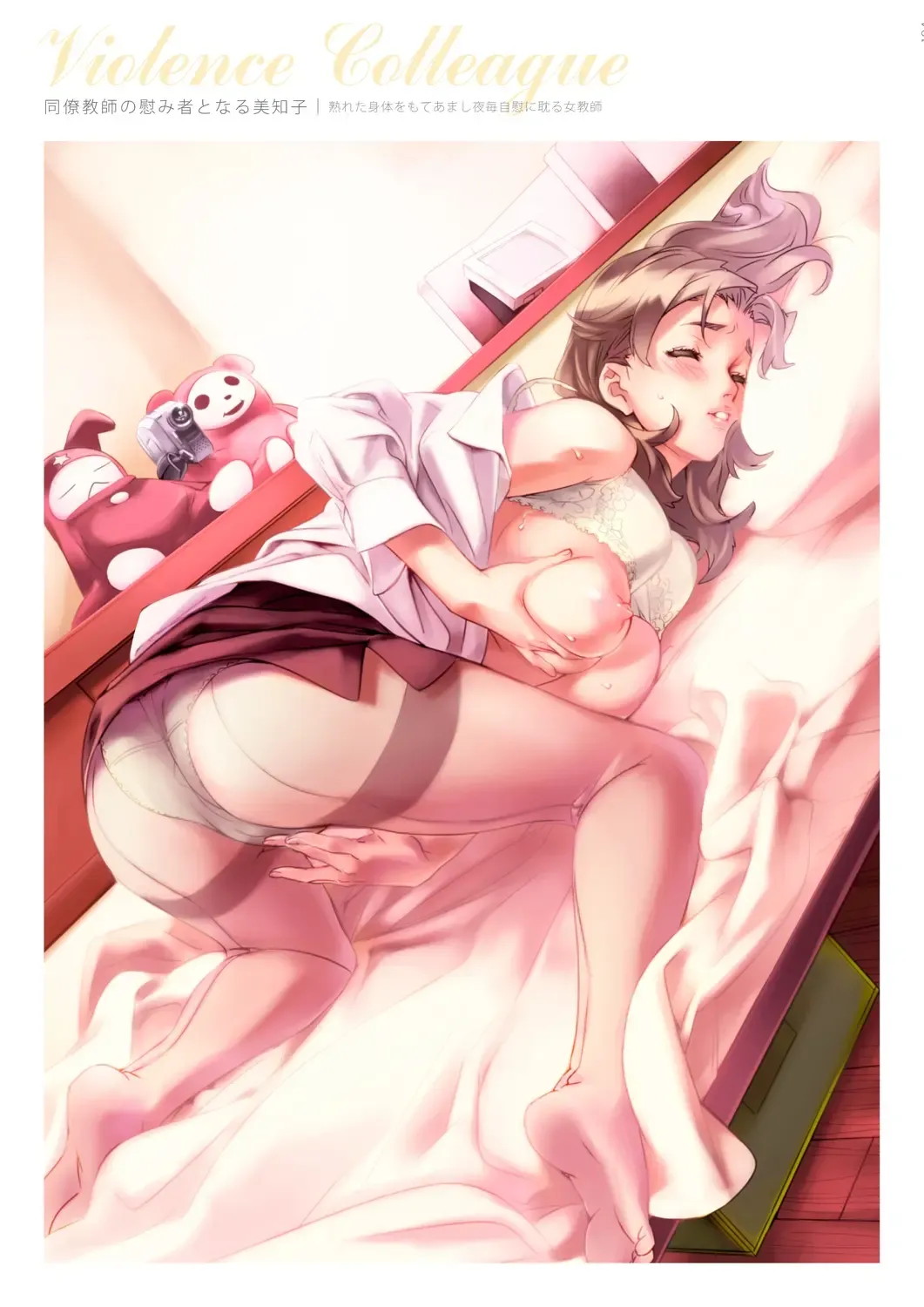 [Nishieda] Dendrobium Fhentai - Page 105