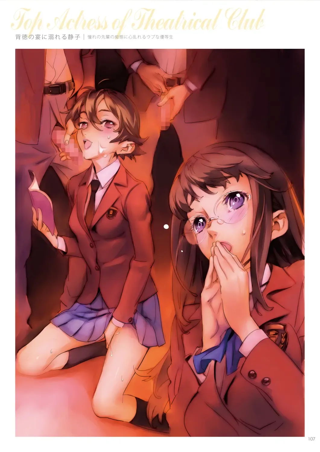 [Nishieda] Dendrobium Fhentai - Page 108