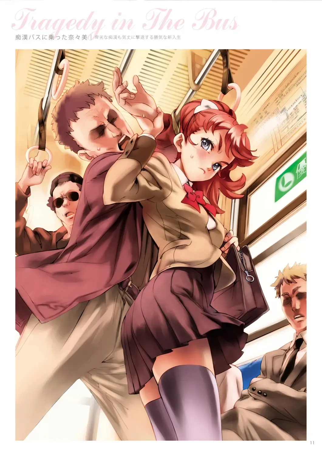 [Nishieda] Dendrobium Fhentai - Page 12