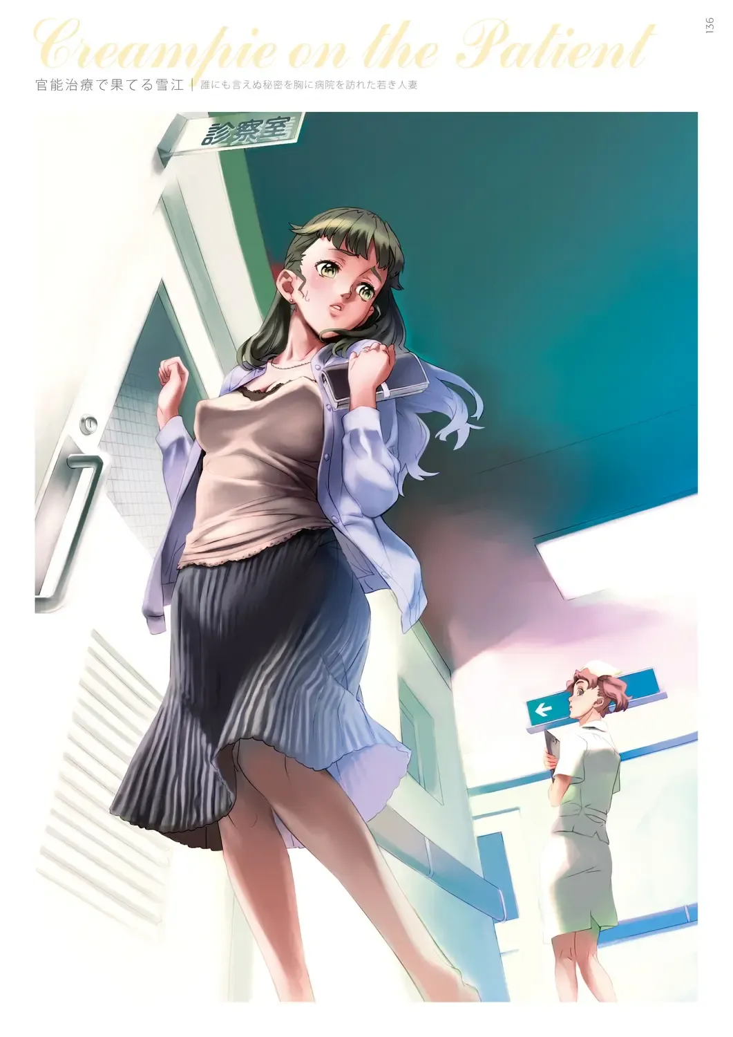 [Nishieda] Dendrobium Fhentai - Page 137