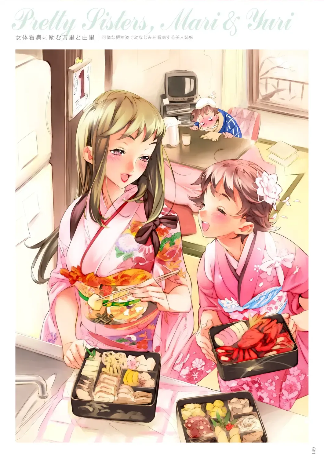 [Nishieda] Dendrobium Fhentai - Page 150