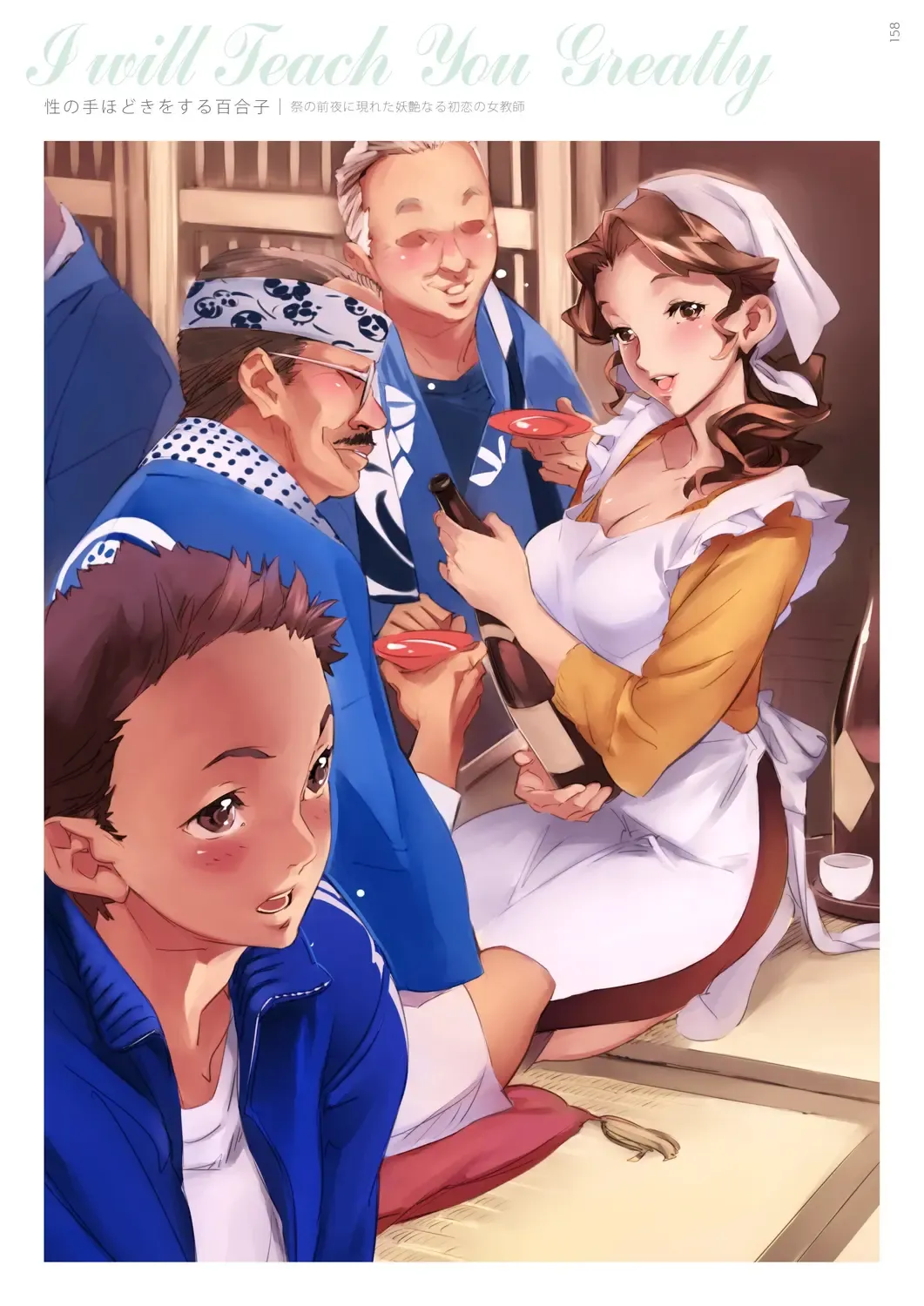 [Nishieda] Dendrobium Fhentai - Page 159