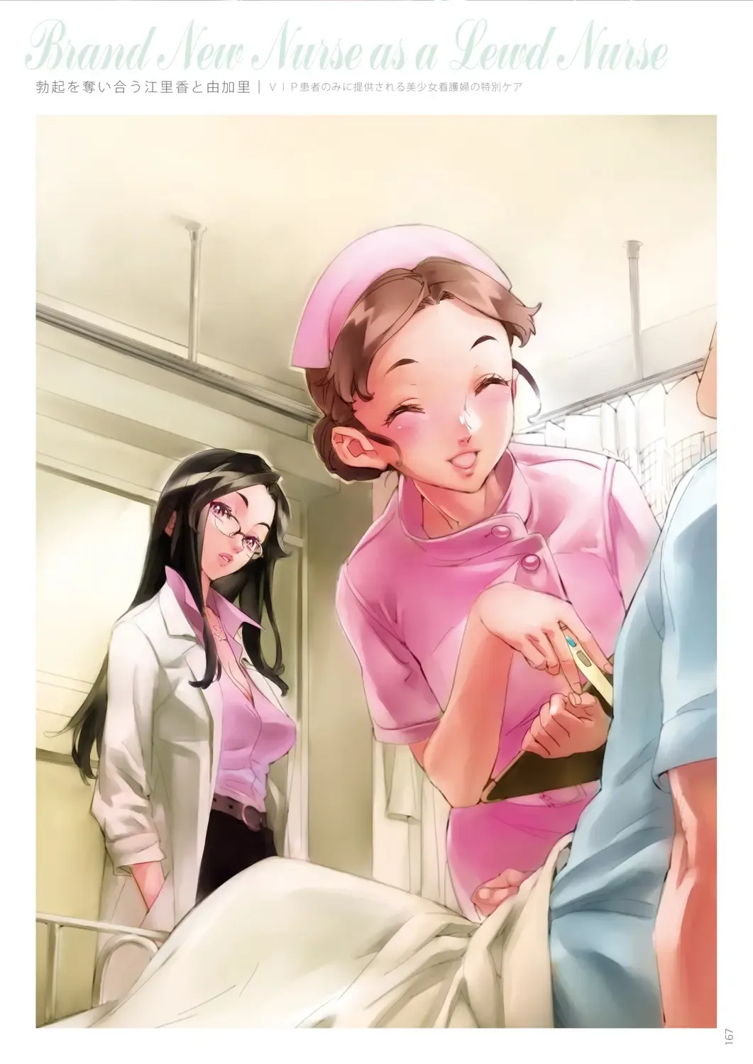 [Nishieda] Dendrobium Fhentai - Page 168