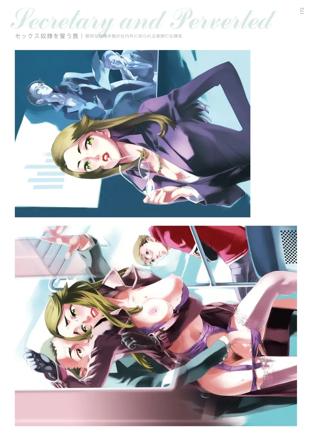 [Nishieda] Dendrobium Fhentai - Page 173