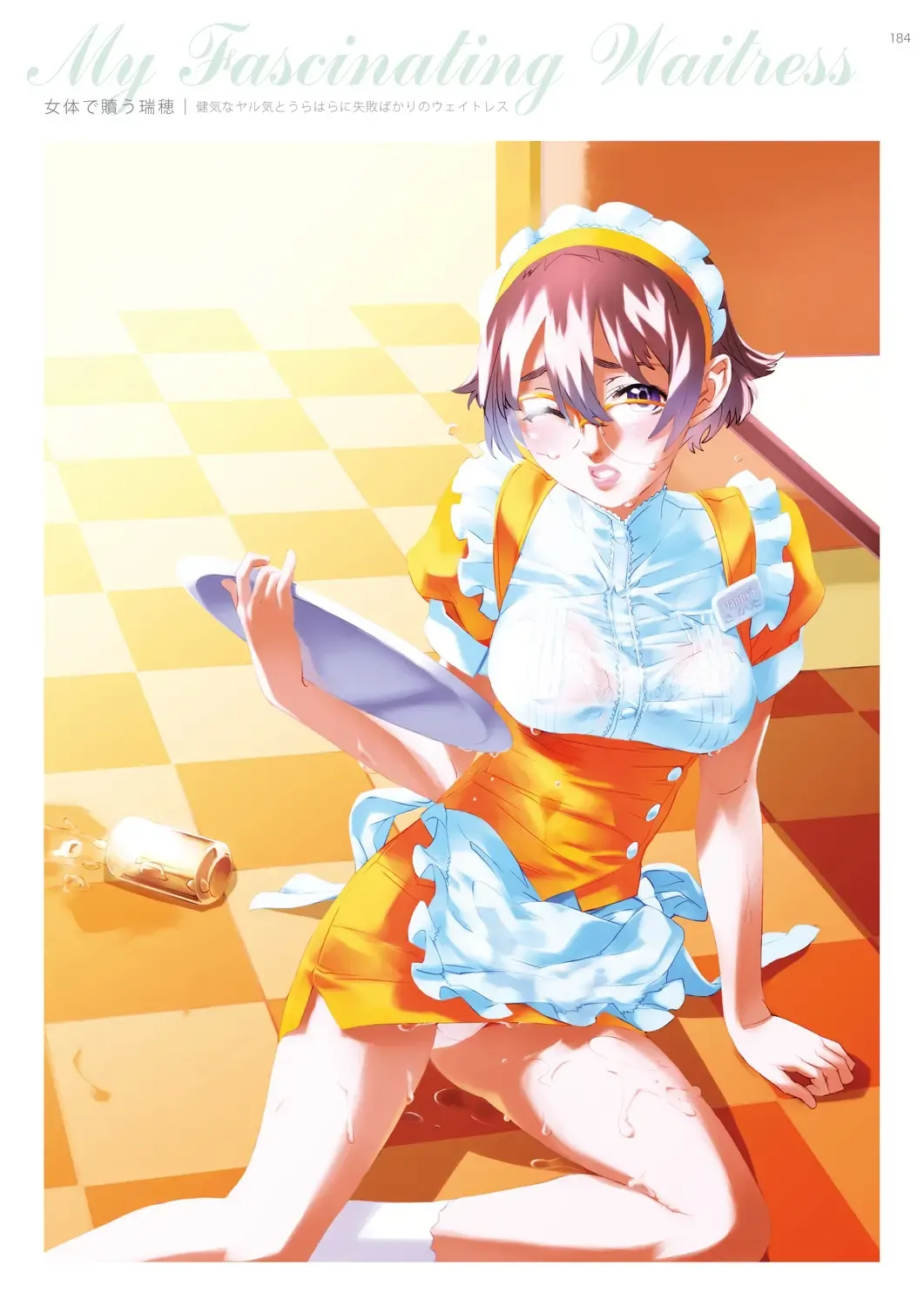 [Nishieda] Dendrobium Fhentai - Page 185