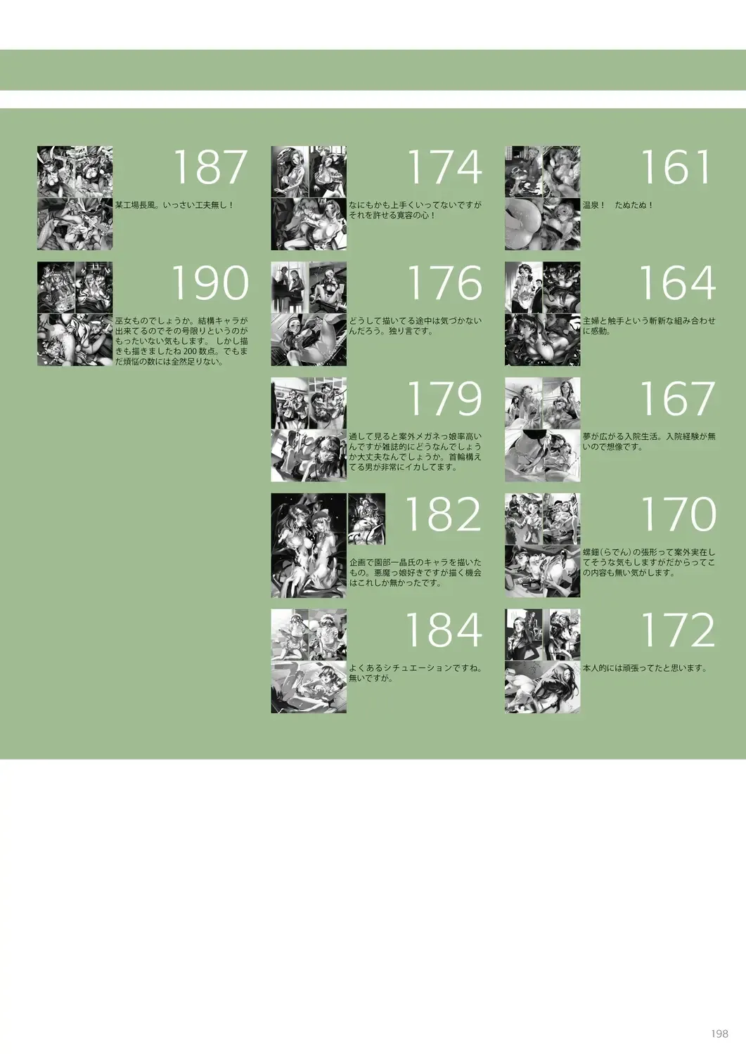 [Nishieda] Dendrobium Fhentai - Page 199