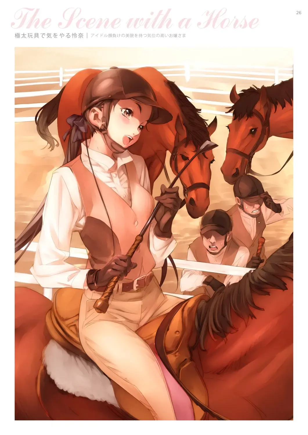 [Nishieda] Dendrobium Fhentai - Page 27