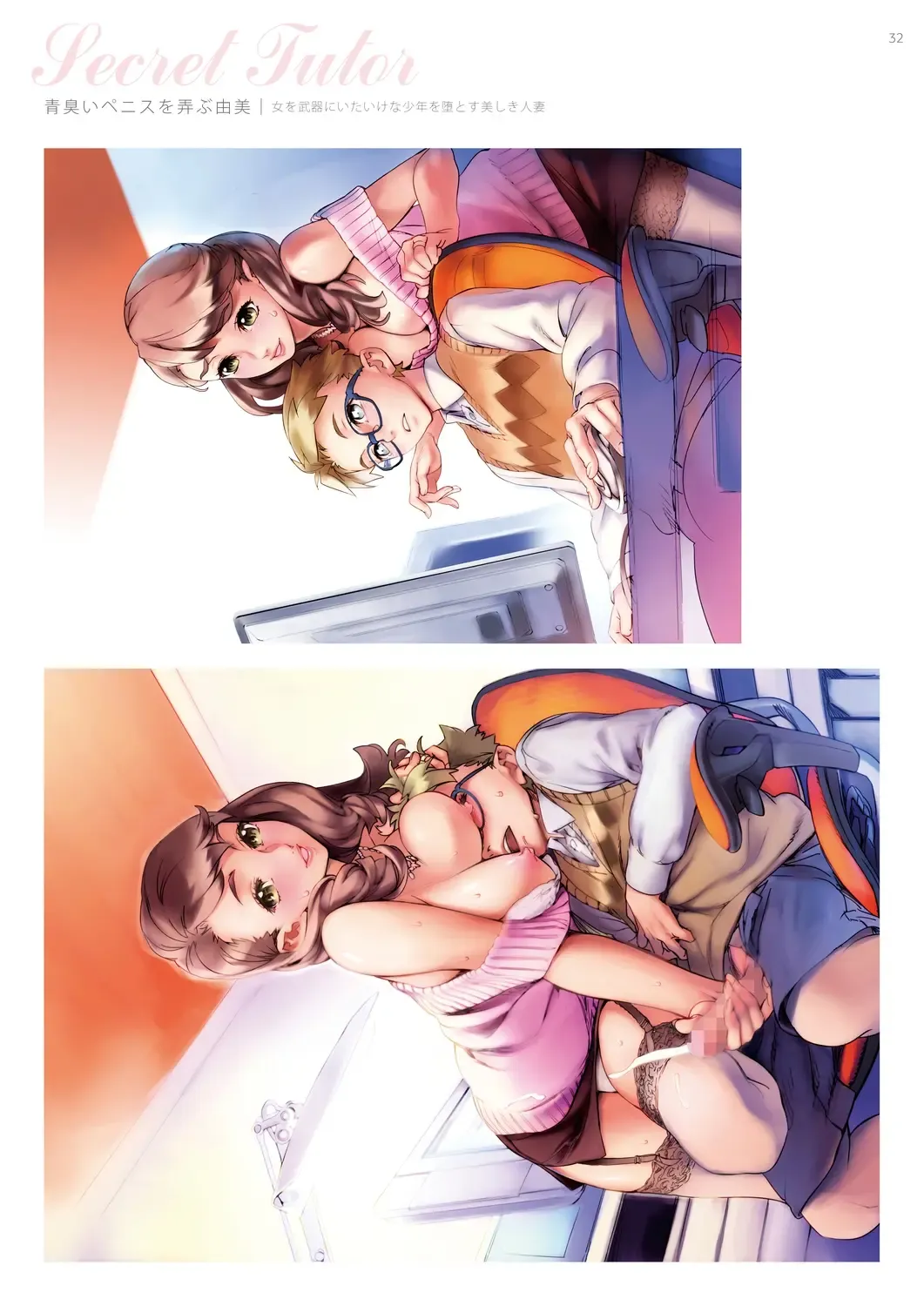 [Nishieda] Dendrobium Fhentai - Page 33