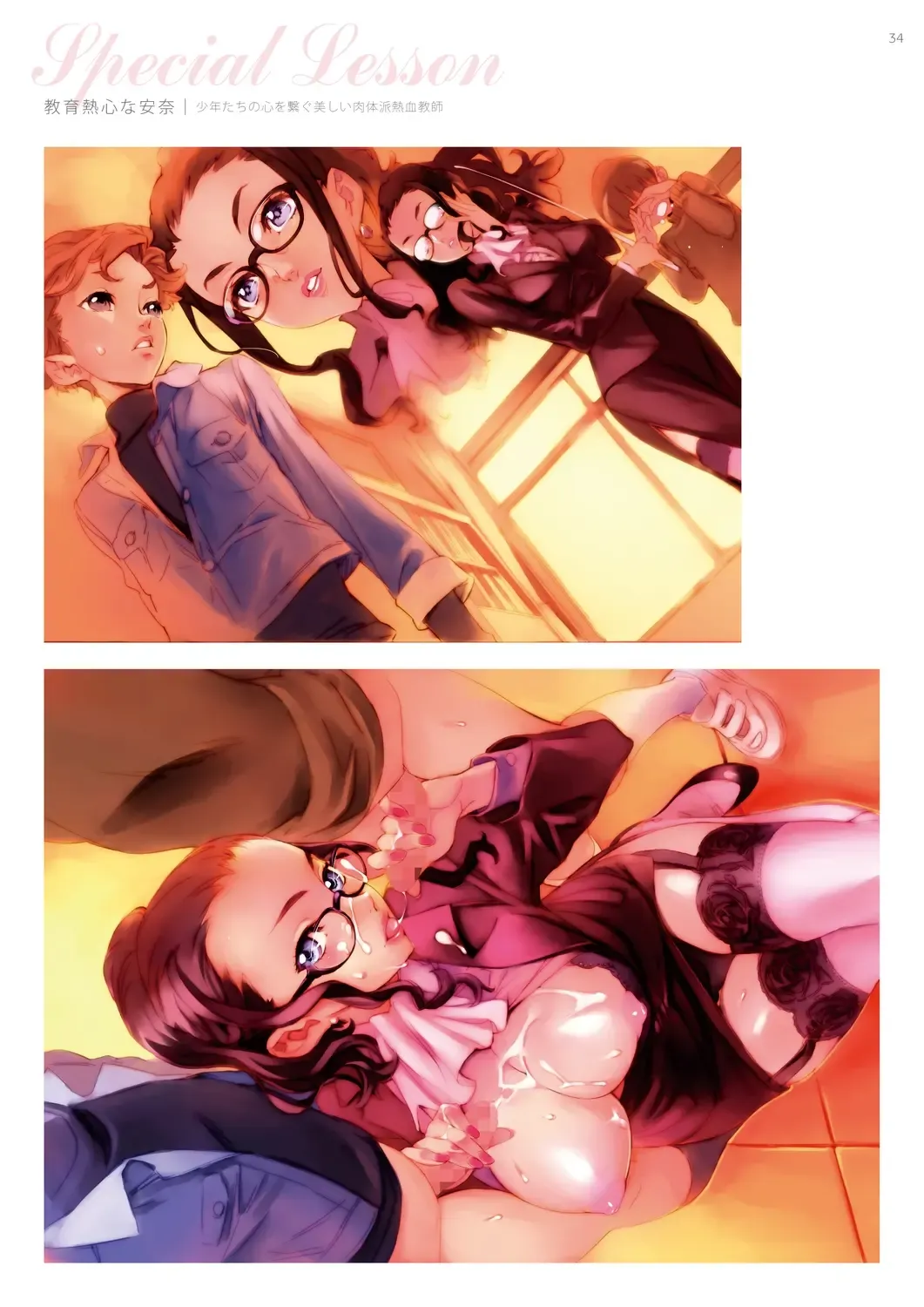 [Nishieda] Dendrobium Fhentai - Page 35